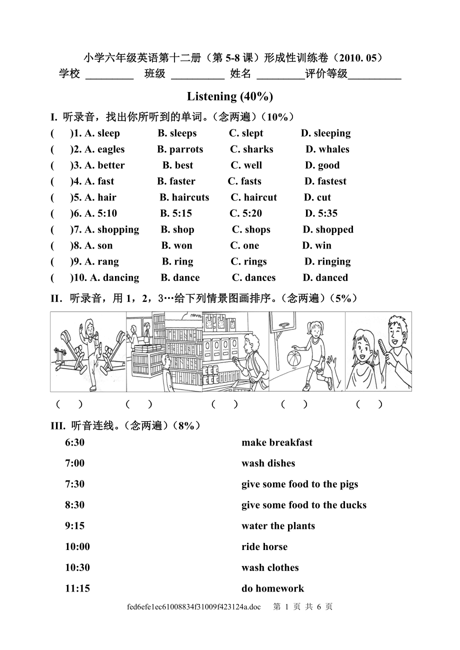 小学六年级英语第十二册(第5-8课)_第1页