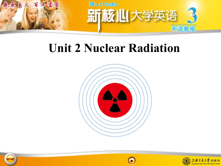 新核心大学英语听说教程3Unit 2_第1页