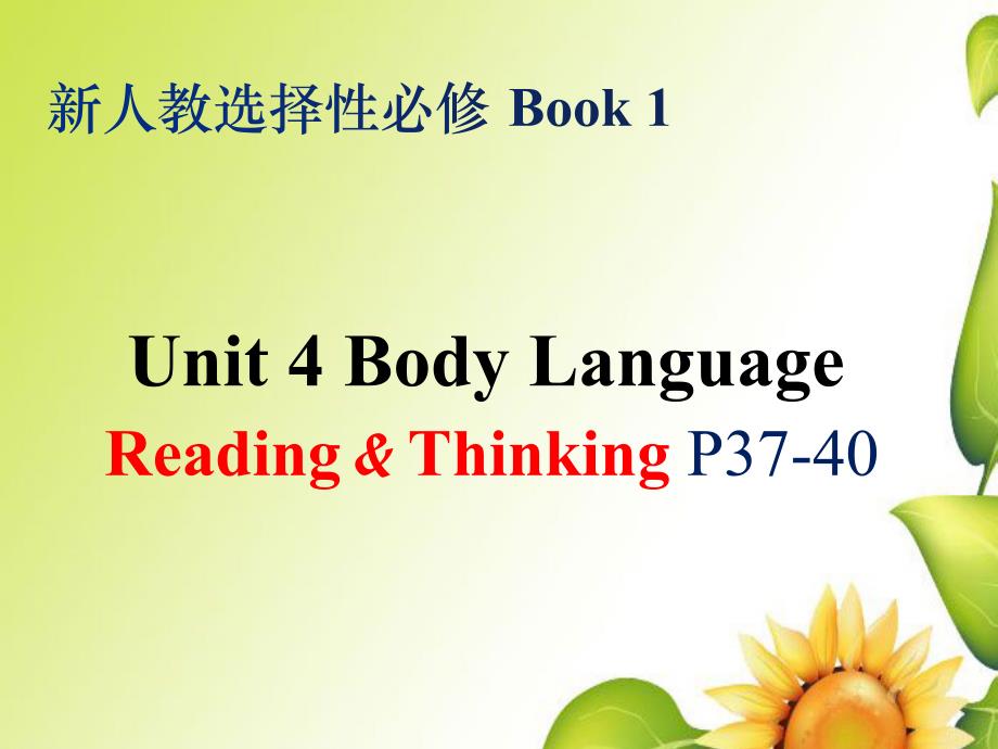 新人教选修性必修一Unit-4-Reading-and-Thinking-P37-40课件_第1页