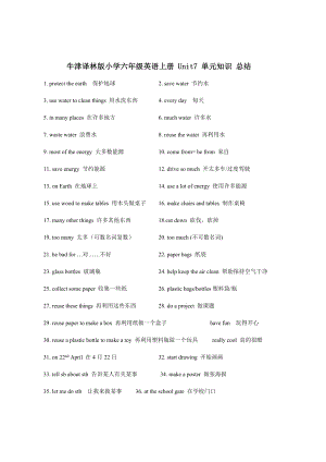 牛津譯林版小學(xué)六年級英語上冊 Unit7 單元知識 總結(jié)