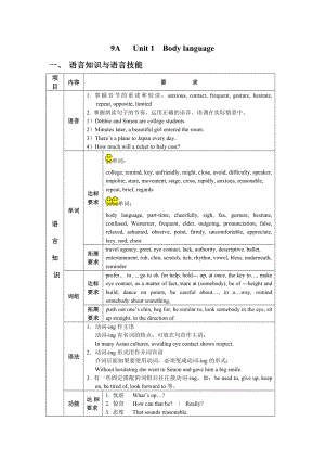 《評(píng)價(jià)標(biāo)準(zhǔn)》9Afrommiao