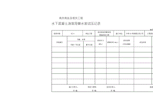 導(dǎo)管水密性試驗(yàn)免費(fèi)