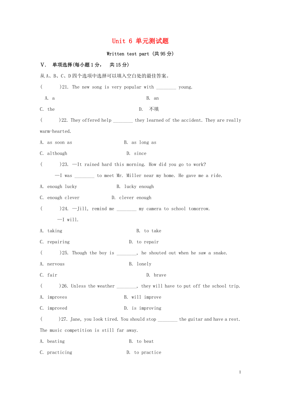 八年级英语下册Unit6Anoldmantriedtomovethemountains测试题2新版人教新目标版0605387_第1页