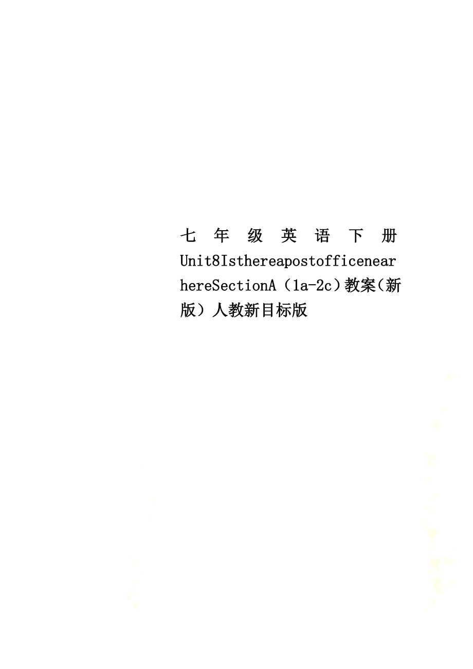 七年级英语下册Unit8IsthereapostofficenearhereSectionA（1a-2c）教案（新版）人教新目标版_第1页