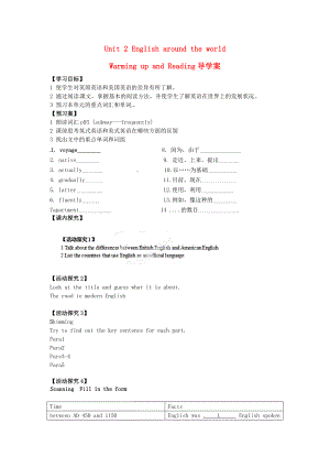 浙江省蒼南縣巨人中學(xué)2014-2015學(xué)年高中英語(yǔ) Unit2 English around the worldReading學(xué)案 新人教版必修2