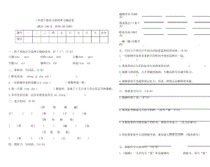 部編版語文三年級下冊第四單元測試卷