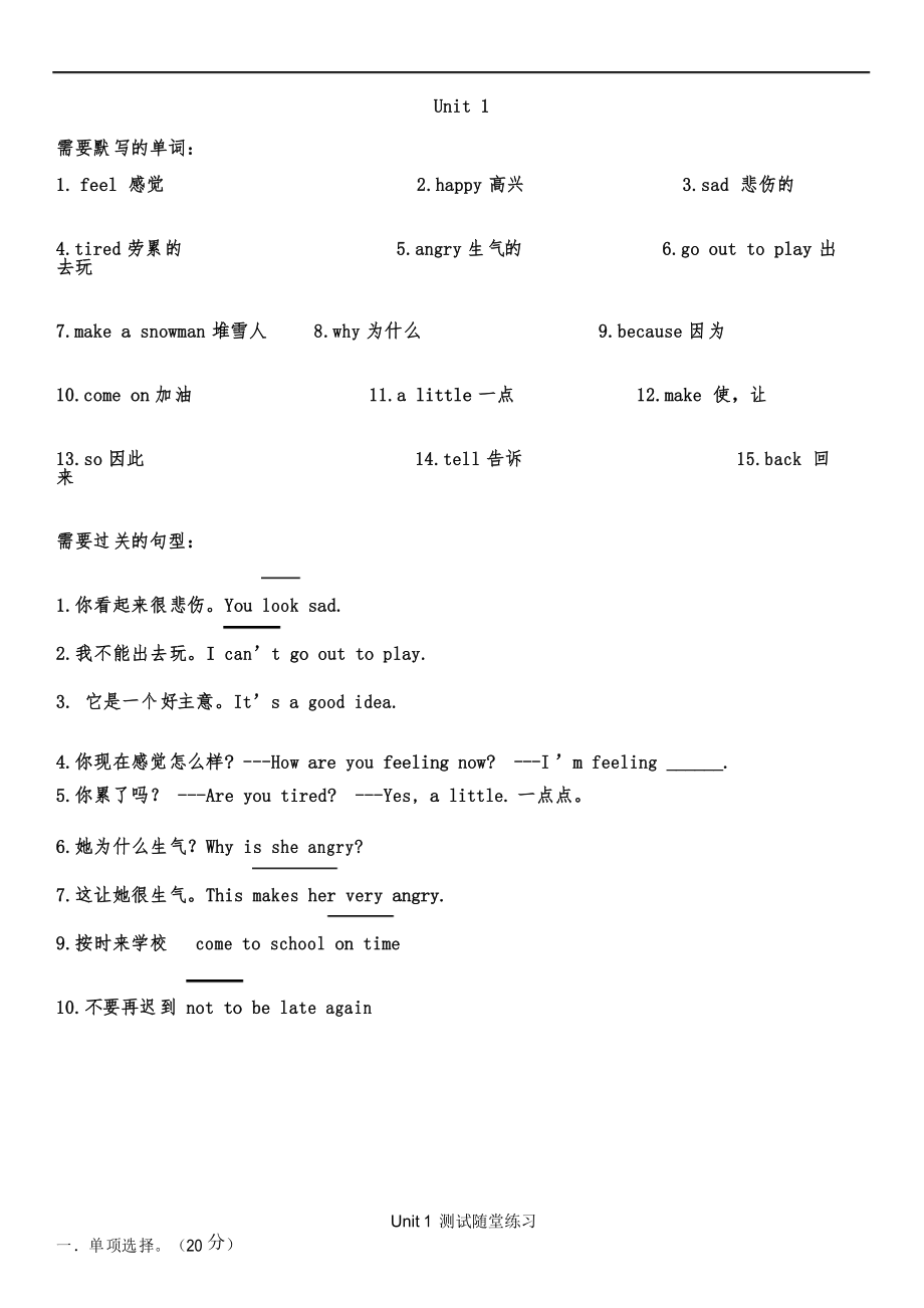 陜旅版英語五年級(jí)下冊(cè)u(píng)nit1-2 重點(diǎn)句型_第1頁