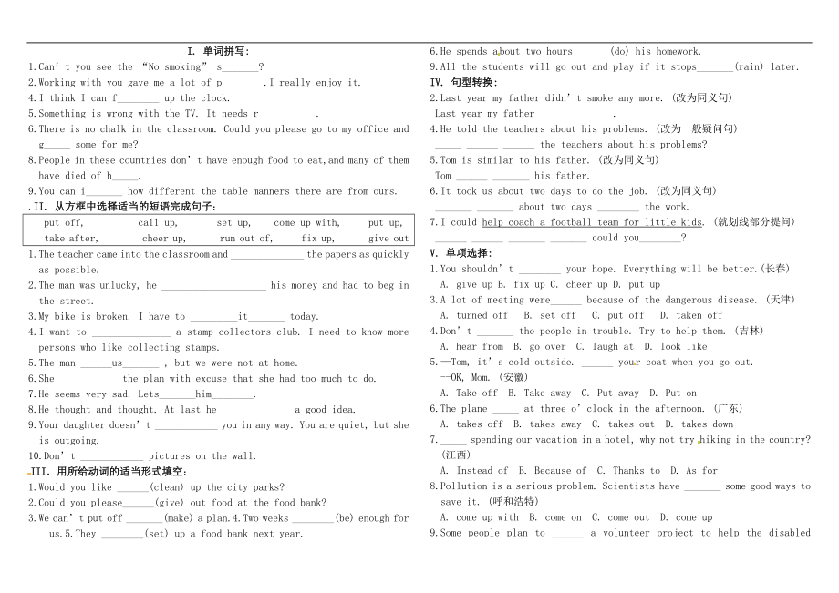 Unit2单元测试题及答案_第1页