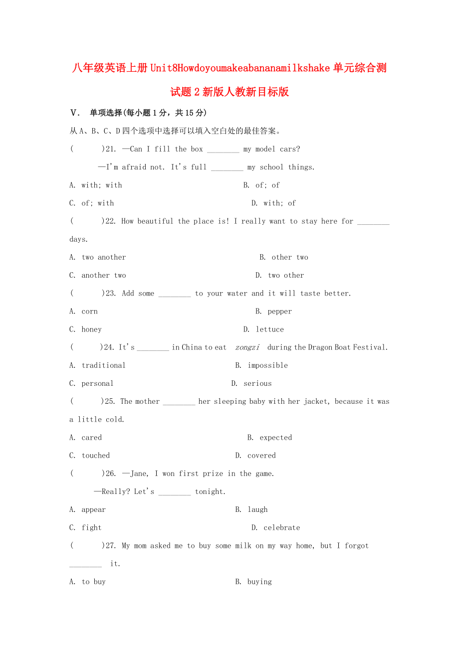 八年级英语上册Unit8Howdoyoumakeabananamilkshake单元综合测试题2新版人教新目标版_第1页