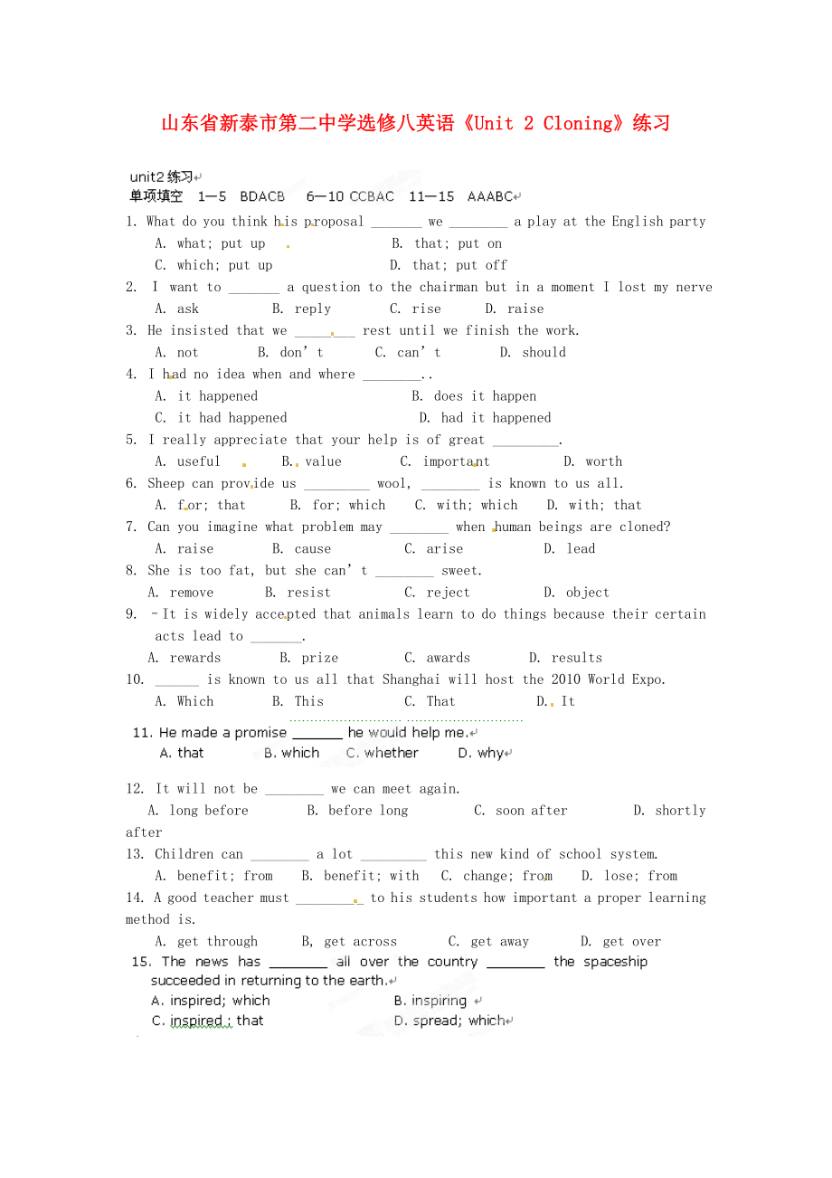山東省新泰市第二中學(xué)高中英語《Unit 2 Cloning》練習(xí) 新人教版選修8_第1頁
