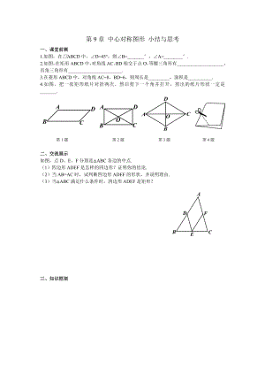 第9章 小結(jié)與思考