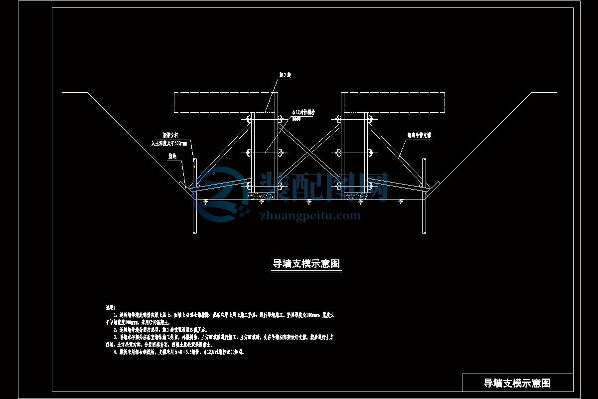 導墻支模圖 CAD圖紙