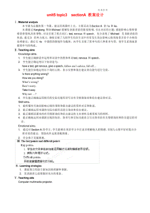 2021年仁愛版八年級英語下冊unit5 topic3 sectionA教案設(shè)計(jì)