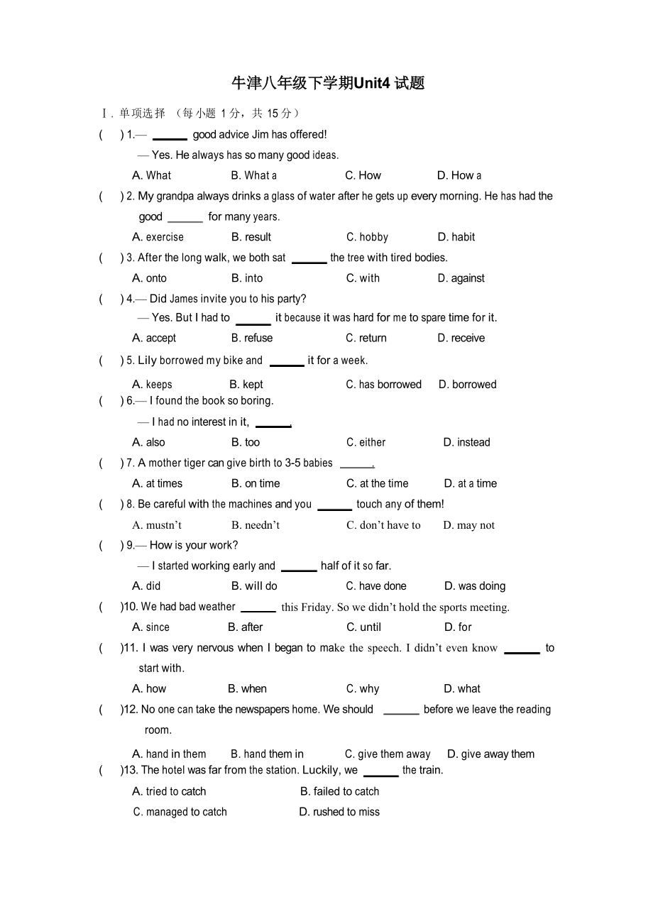 2020-2021學(xué)年牛津譯林版英語八年級下冊 Unit4 A good read 單元測試卷及答案_第1頁