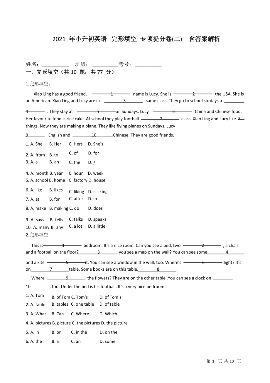 2021年小升初英語(yǔ)完形填空 專項(xiàng)提分卷(二)解析_第1頁(yè)