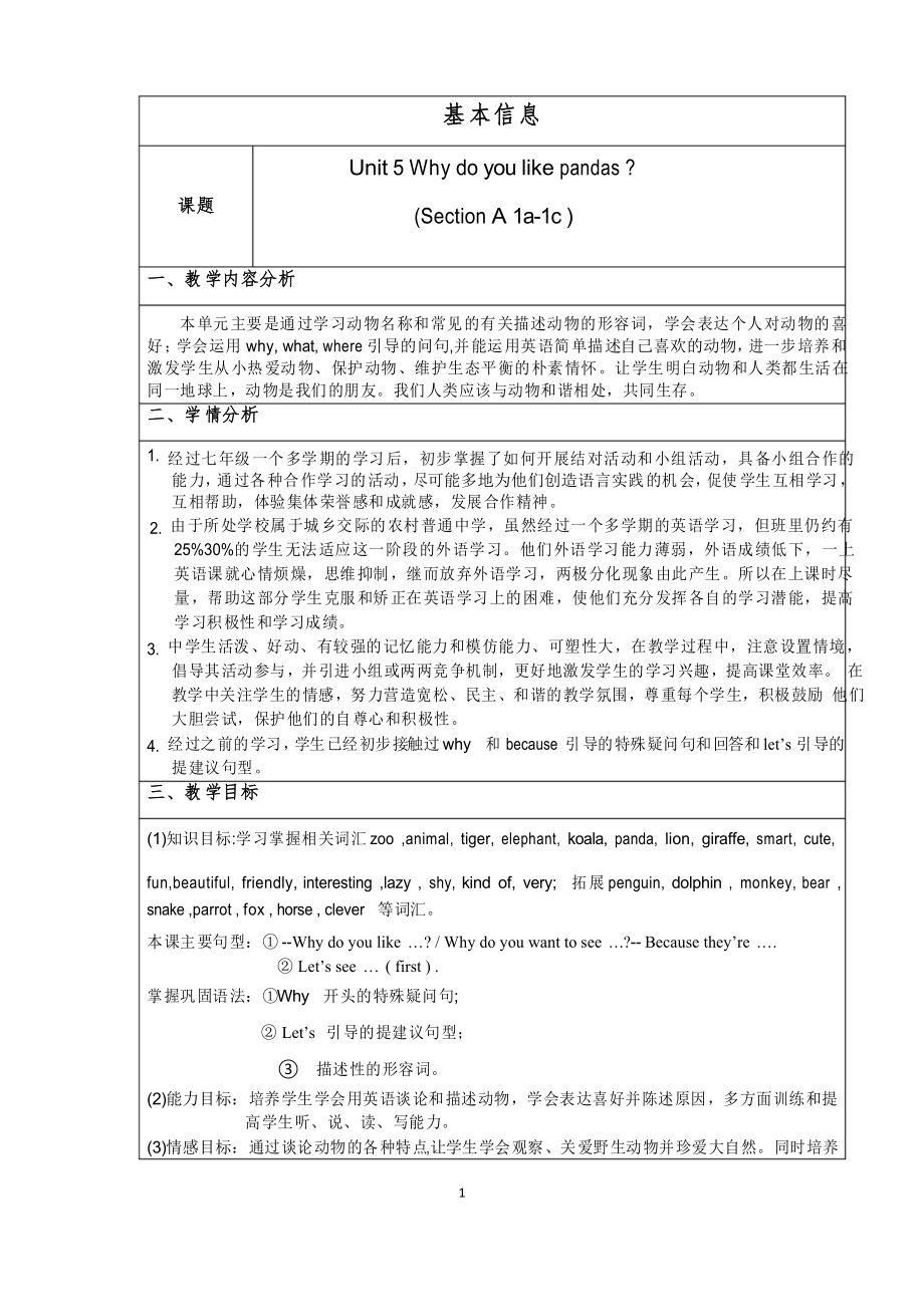 2020-2021學(xué)年人教版英語七年級下冊Unit 5 Section A 1a—1c教案_第1頁