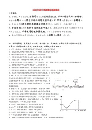 2022年高三考前模擬試題理綜