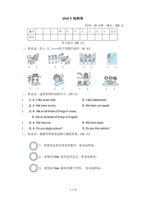 2020-2021學(xué)年人教精通版四年級英語下冊Unit 3單元測試題