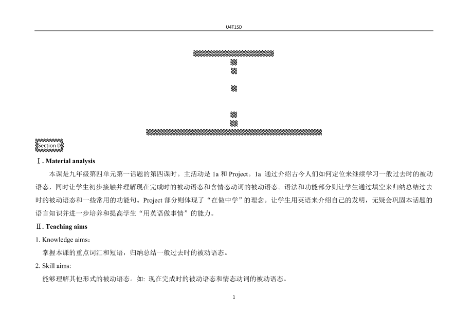 U4T1SD教学文档_第1页