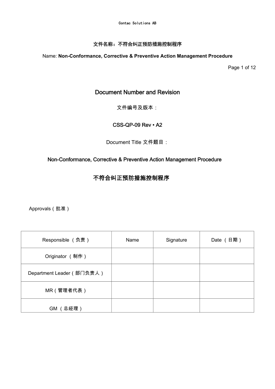 Corrective and Preventive Action Control Procedure纠正及预防措施控制程序 A1_第1页