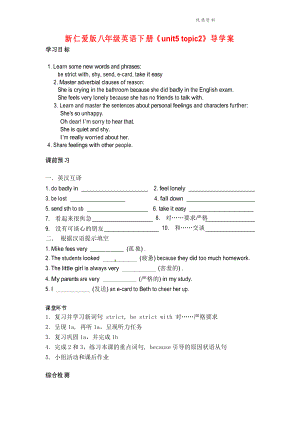 2021年仁愛版八年級英語下冊《unit5 topic2》導(dǎo)學(xué)案