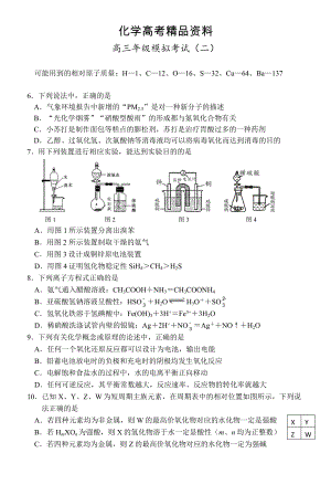 【精品】高考化学专题复习：北京市二模高三理综化学部分试题及答案