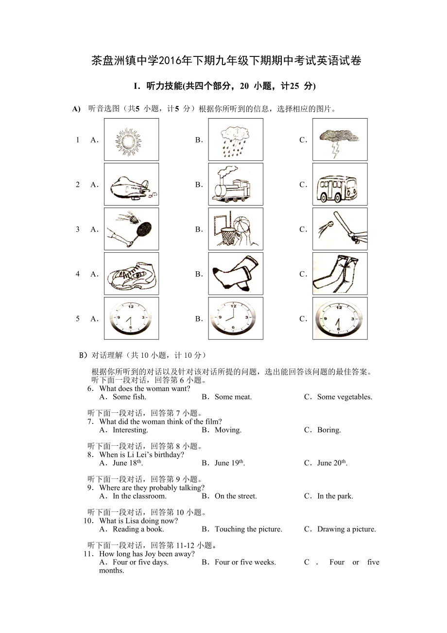 九年级英语上册期中试卷_第1页