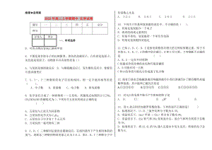 2022年高二上學期期中 化學試卷