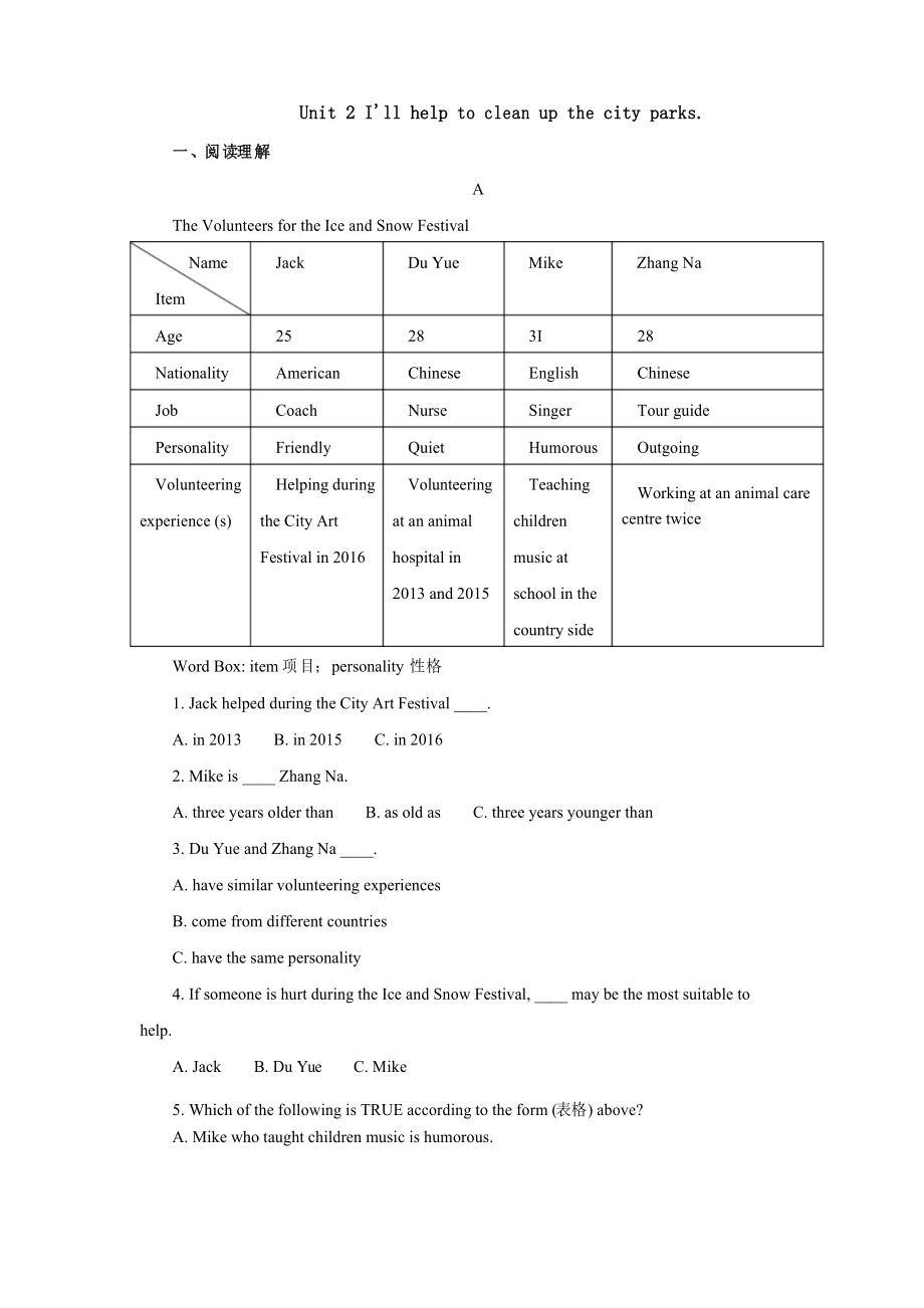 2020-2021學(xué)年人教版英語八年級下冊Unit 2單元檢測_第1頁