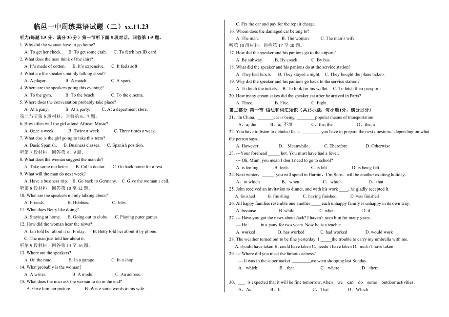 2022年高二周练英语试题（二）含答案_第1页