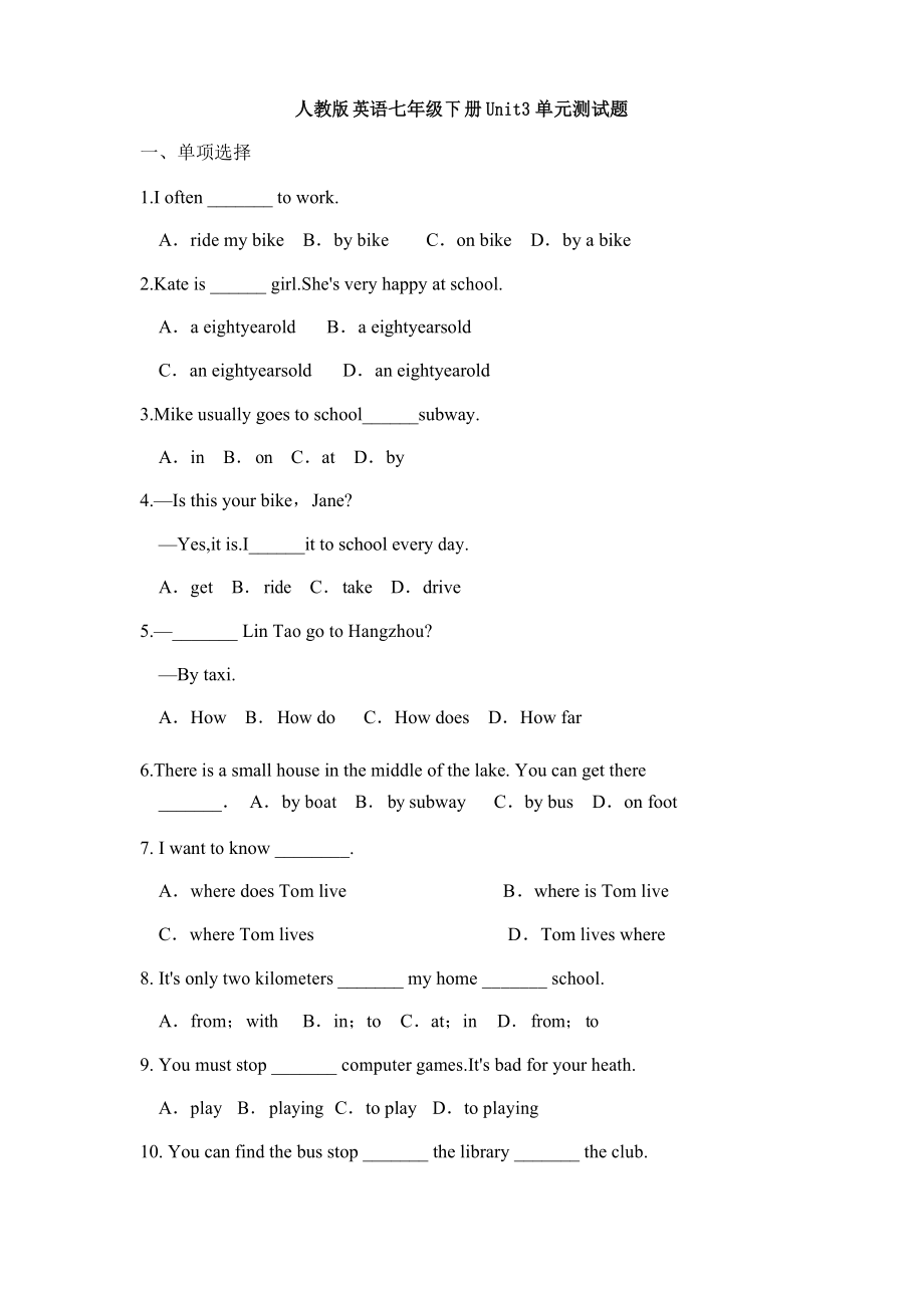 2020-2021學(xué)年七年級(jí)英語(yǔ)下冊(cè)人教版Unit 3單元測(cè)試題_第1頁(yè)