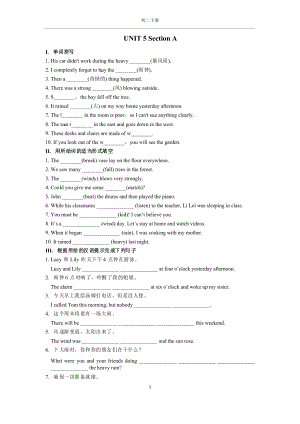 2020-2021學(xué)年人教版英語(yǔ)八年級(jí)下冊(cè)Unit 5 單元綜合練習(xí)題