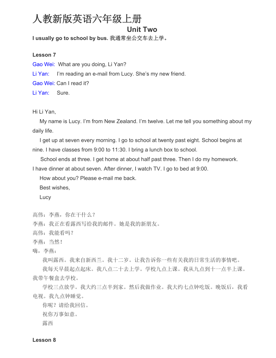 人教新版英语六年级上册第二单元中文翻译_第1页
