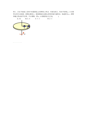 可视为质点用水平轻绳ab以图所示的方式连接两绳长