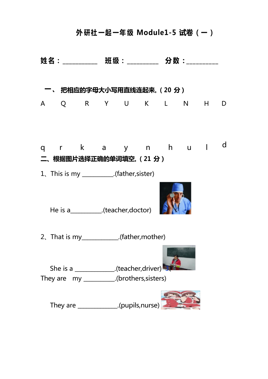 三年級下冊英語期中試題-復(fù)習(xí)題 外研社(一起)_第1頁