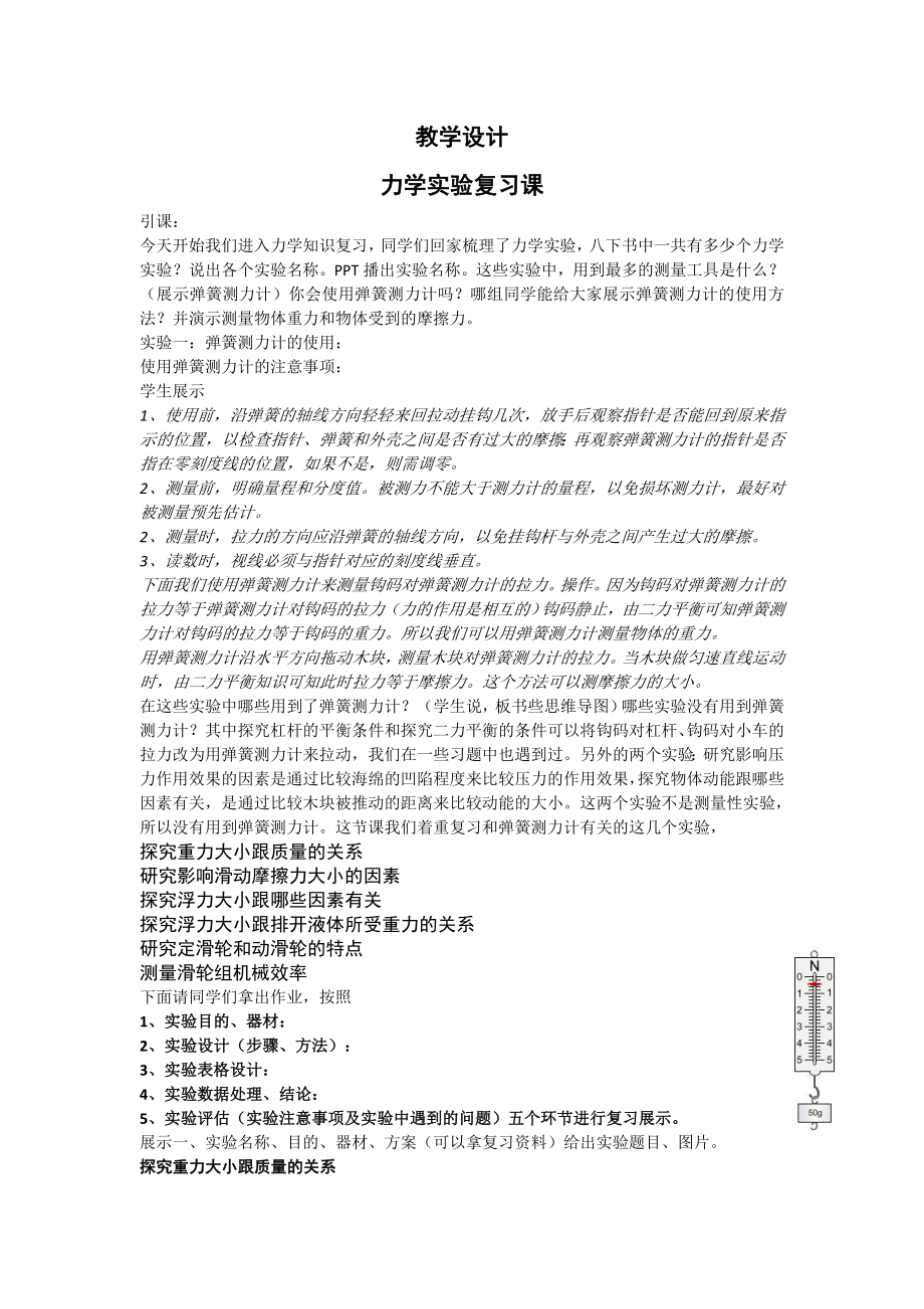 本章复习课37_第1页