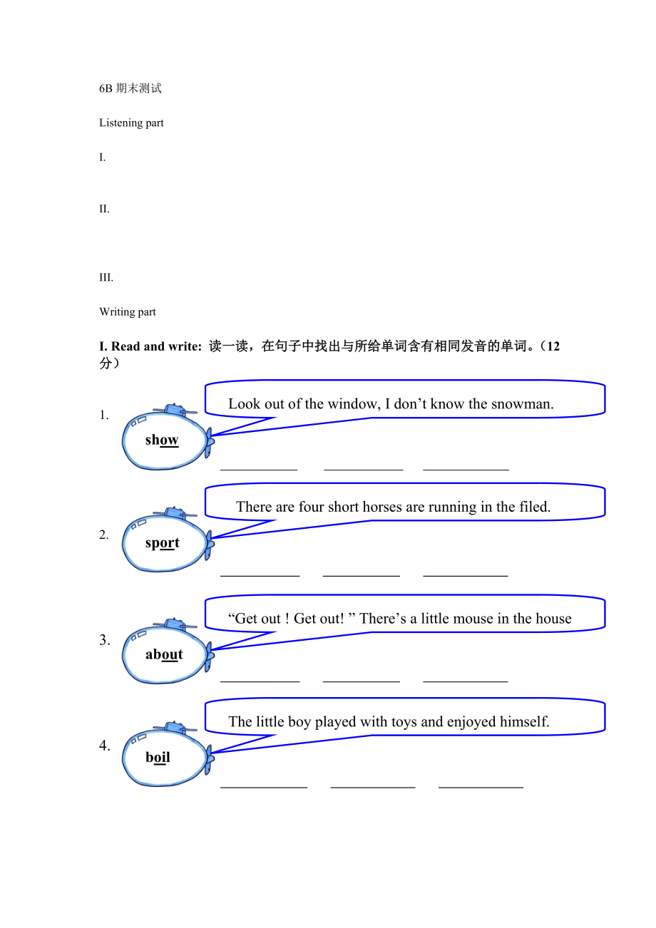 译林版牛津英语6B期末试卷哦(6)_第1页