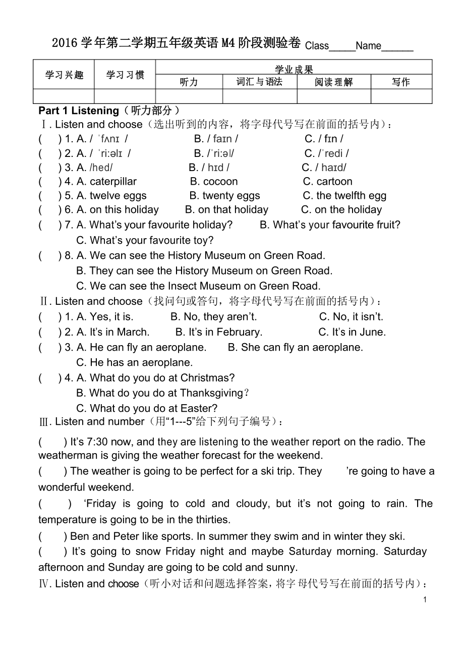 上海牛津英语5BM4单元测试(沪教版)_第1页