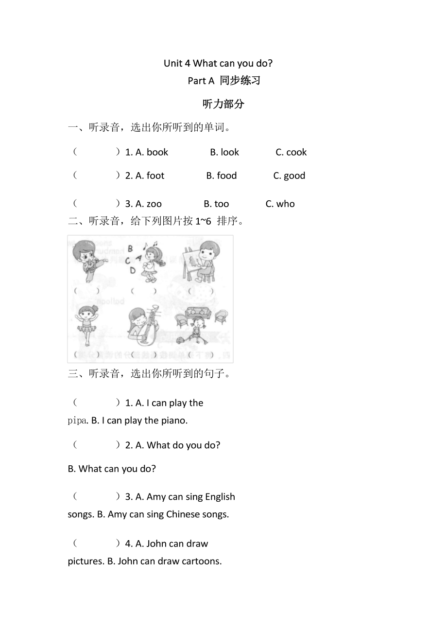 五年级上册英语试题-Unit 4Part A 同步练习 人教PEP(及听力原文)_第1页