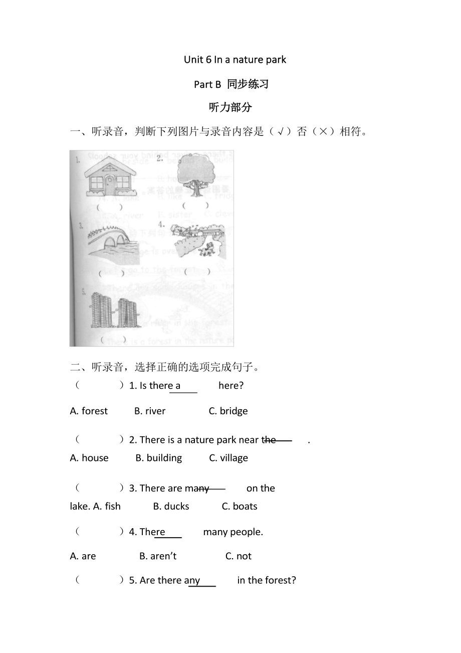 五年级上册英语试题-Unit 6Part B 同步练习 人教PEP(及听力原文)_第1页