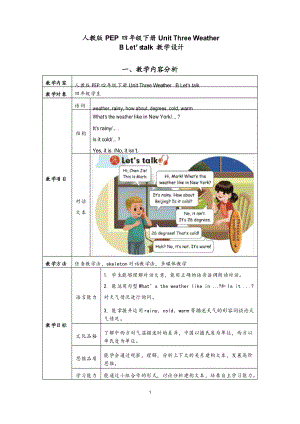 PEP英語(yǔ)四年級(jí)下冊(cè)Unit 3 Weather B Let's talk教案課件