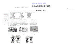 苏教版六年级上册英语期中试卷Word编辑