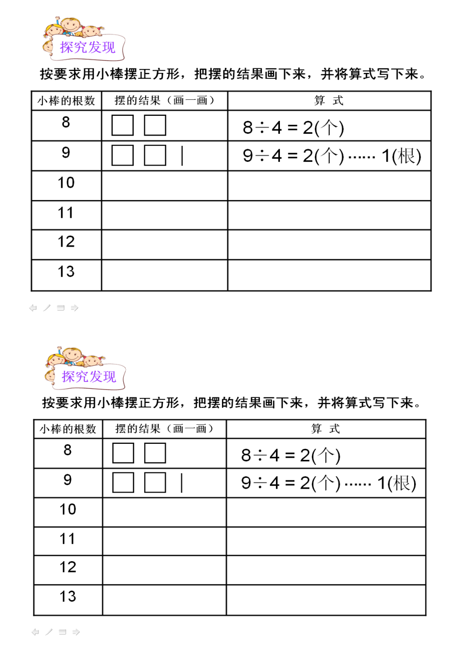 教學(xué)素材 (5)_第1頁(yè)