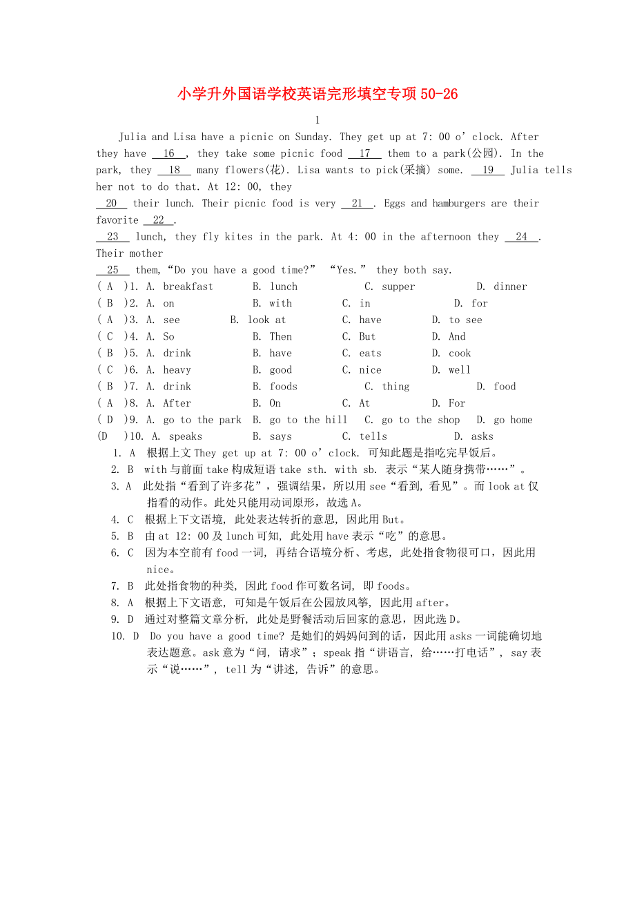 寧夏外國語學(xué)校小升初英語專項訓(xùn)練 完形填空27_第1頁