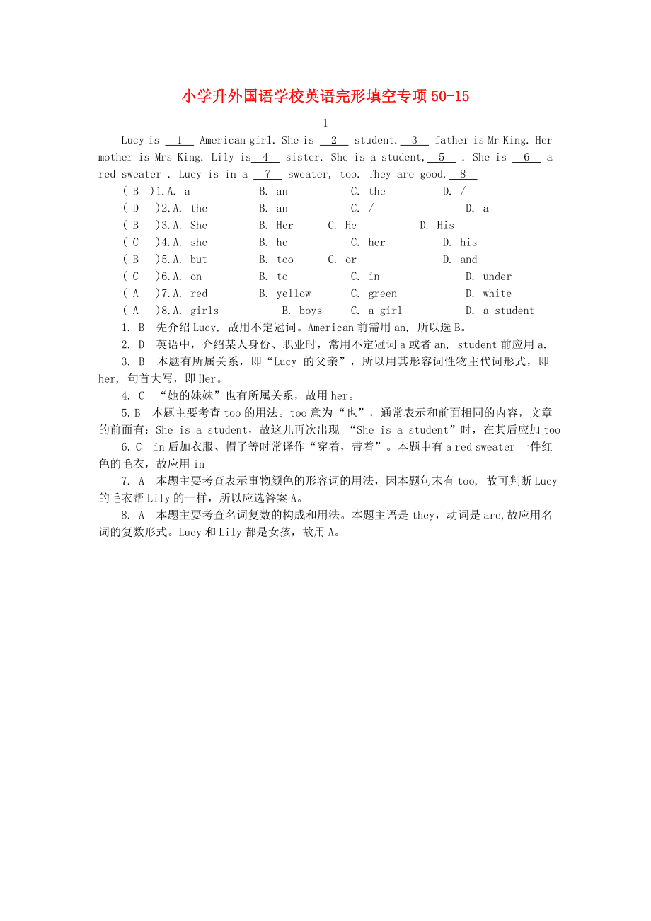 寧夏外國語學校小升初英語專項訓練 完形填空15_第1頁