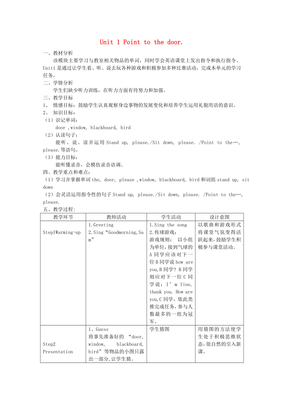 2014秋三年級英語上冊 Module 3 Unit 1 Point to the door教案 外研版（三起）_第1頁