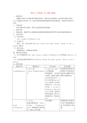 2014秋三年級英語上冊 Module 3 Unit 1 Point to the door教案 外研版（三起）