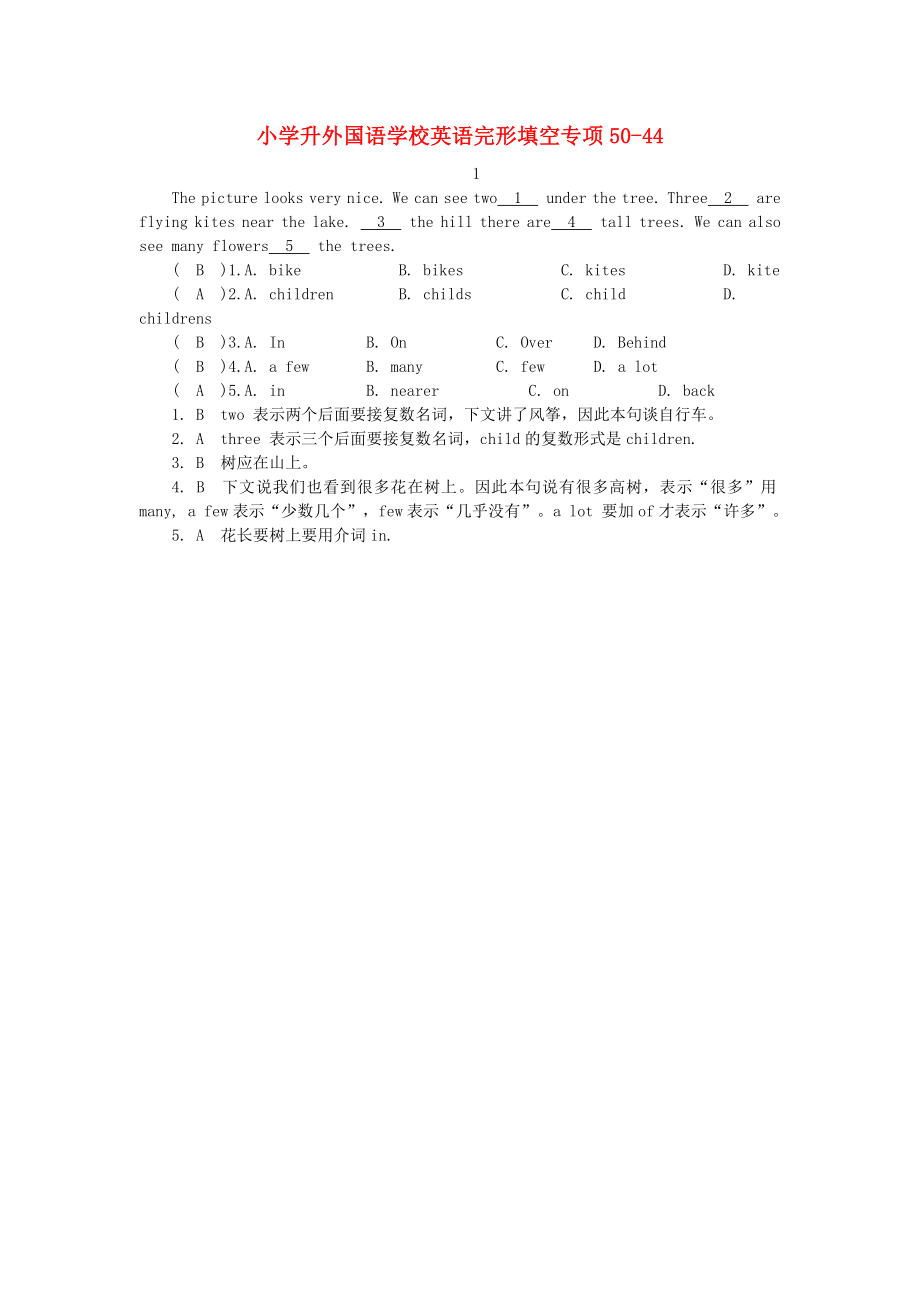 宁夏外国语学校小升初英语专项训练 完形填空44_第1页