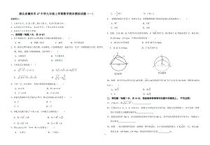 湖北省襄阳市47中学九年级上学期数学期末模拟试题一