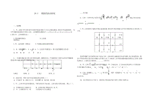 人教版八年級(jí)數(shù)學(xué) 下冊(cè) 20.2 ---20.3練習(xí)題帶答案不全